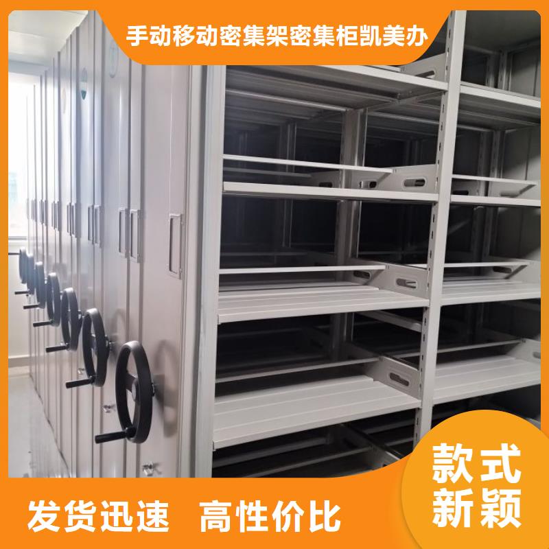 和谐创造【凯美】移动档案柜