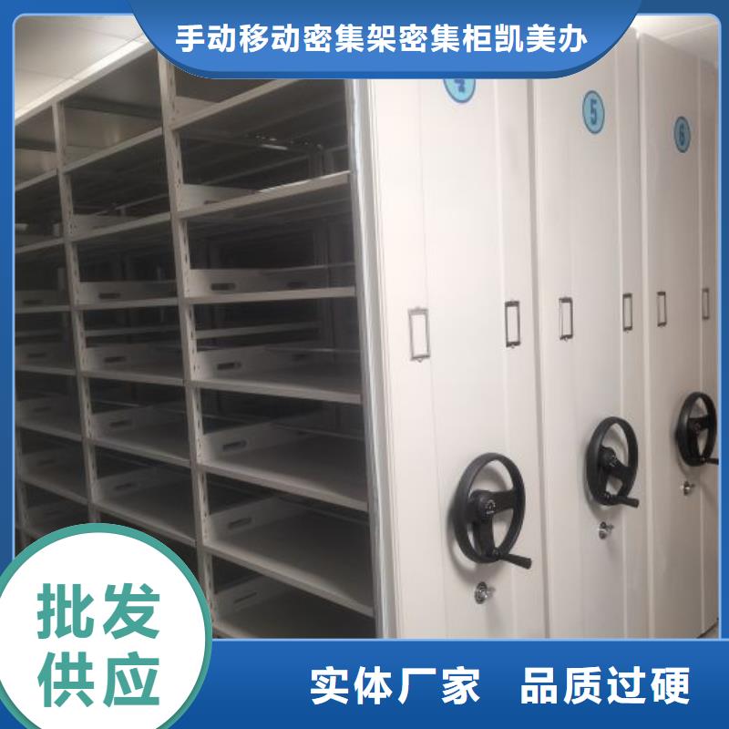 信为本【凯美】电表密集架