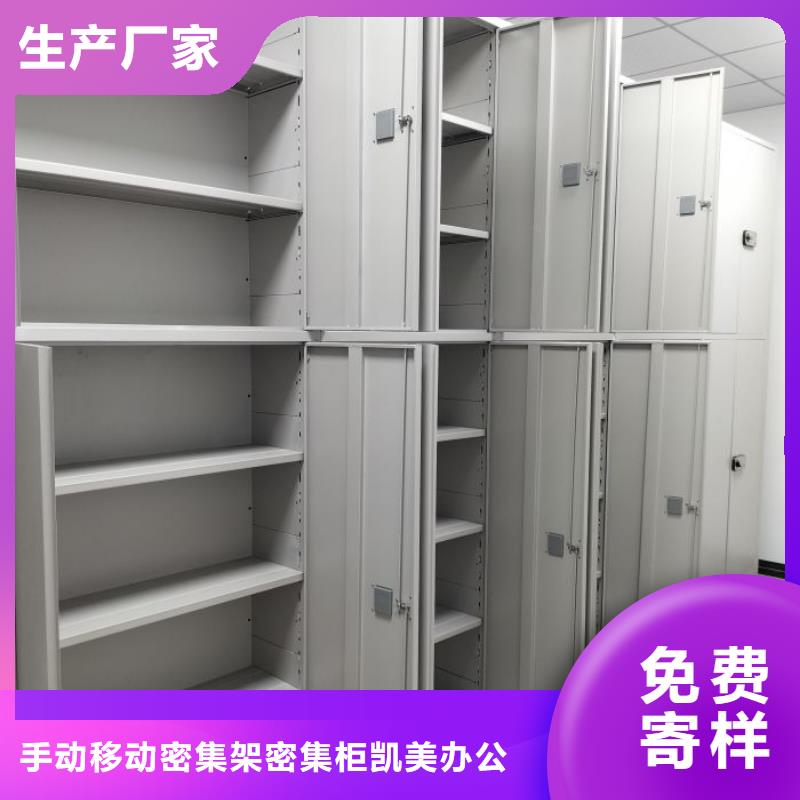 顾客至上【凯美】档案密集移动架