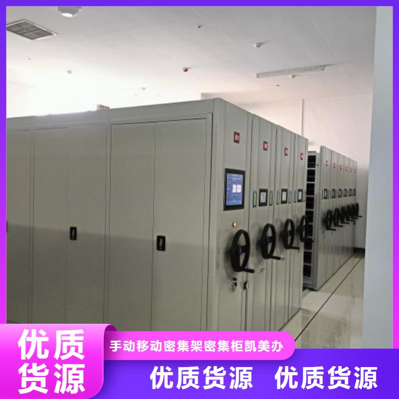 改造智能密集柜【凯美】电脑密集架