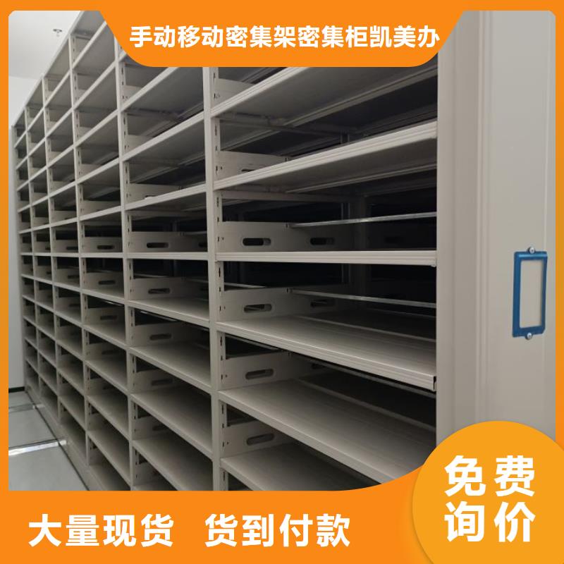 订货电话【凯美】手摇移动密集架