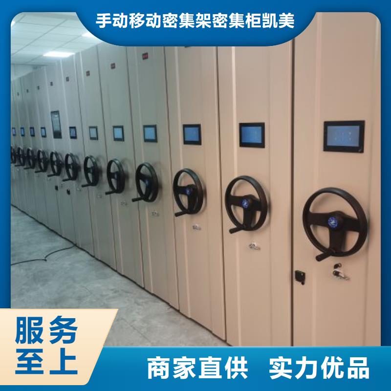 密集架1_【密集柜】从厂家买售后有保障-可发货到金平|濠江|湛江|汕尾|珠海|梅州|佛山