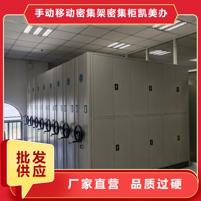 手摇移动密集架生产厂家