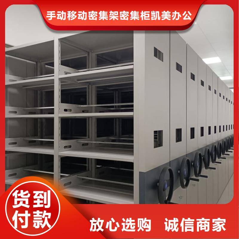 竞争下的针对性【凯美】财务档案密集架