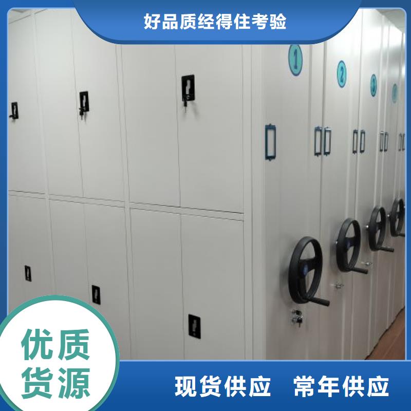 诚信遵守【凯美】方向盘式密集柜
