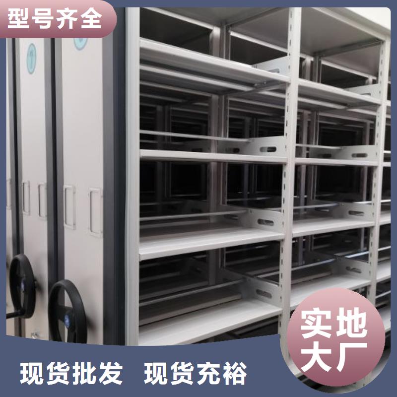 密集档案架厂家现货