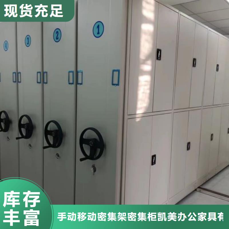 增创优势【凯美】档案室手摇密集架
