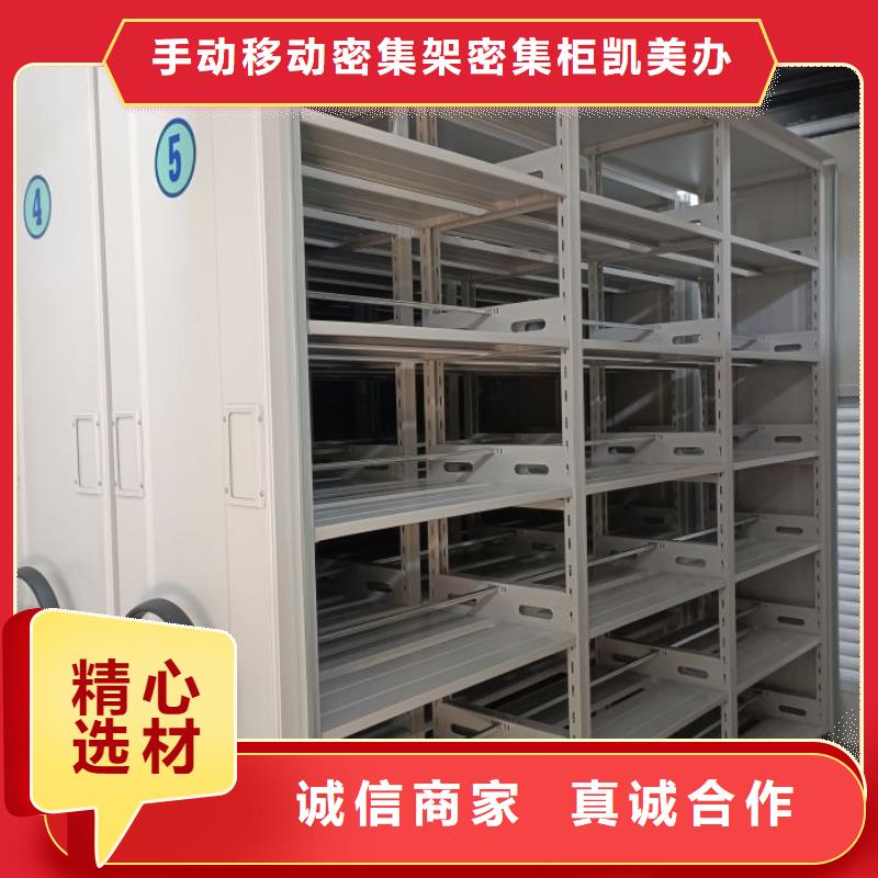 让利销售【凯美】智能自动密集架