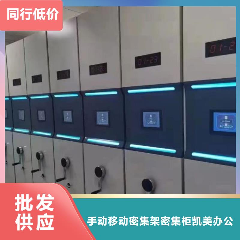 安装操作注意事项【凯美】密集资料铁皮柜