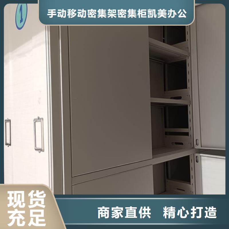 新颖潮流【凯美】密集移动档案柜
