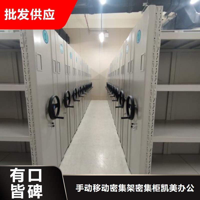 密集档案架厂家现货