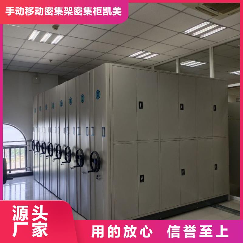 供应商家【凯美】油画密集架