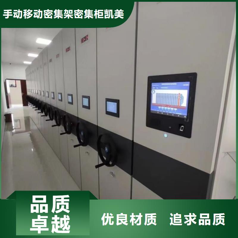 立足实际【凯美】城建档案管理密集架