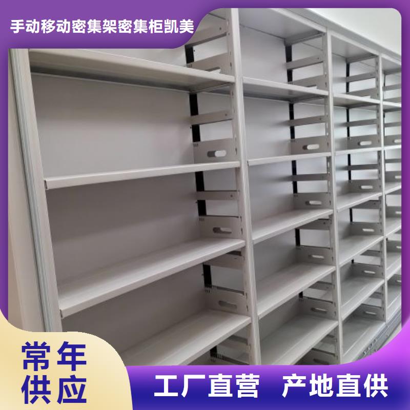 【手动密集架】-密集柜厂家定制-服务范围包括泗阳|宿豫|徐州|镇江|南京|无锡|南通|淮安等