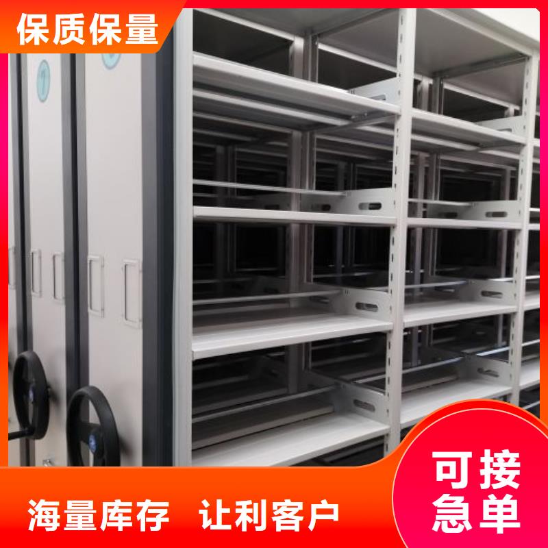 档案移动密集柜厂家定制