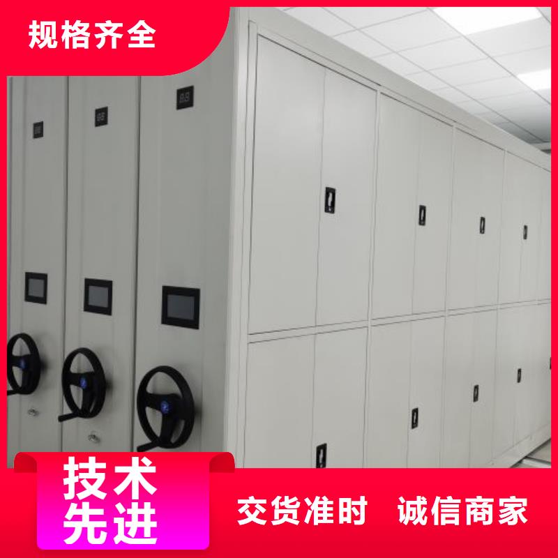 精诚合作【凯美】底图密集柜