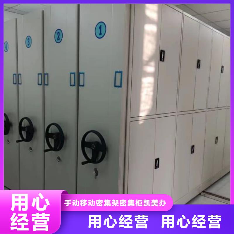 【手动密集架】-密集柜厂家定制-服务范围包括泗阳|宿豫|徐州|镇江|南京|无锡|南通|淮安等