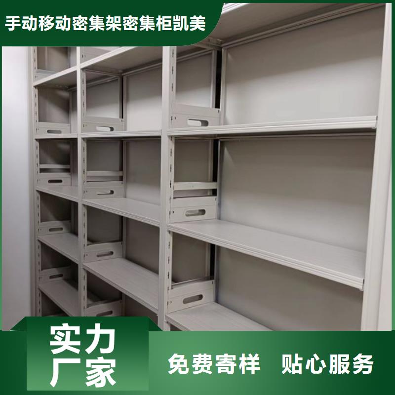 价实在【凯美】手动密集档案架