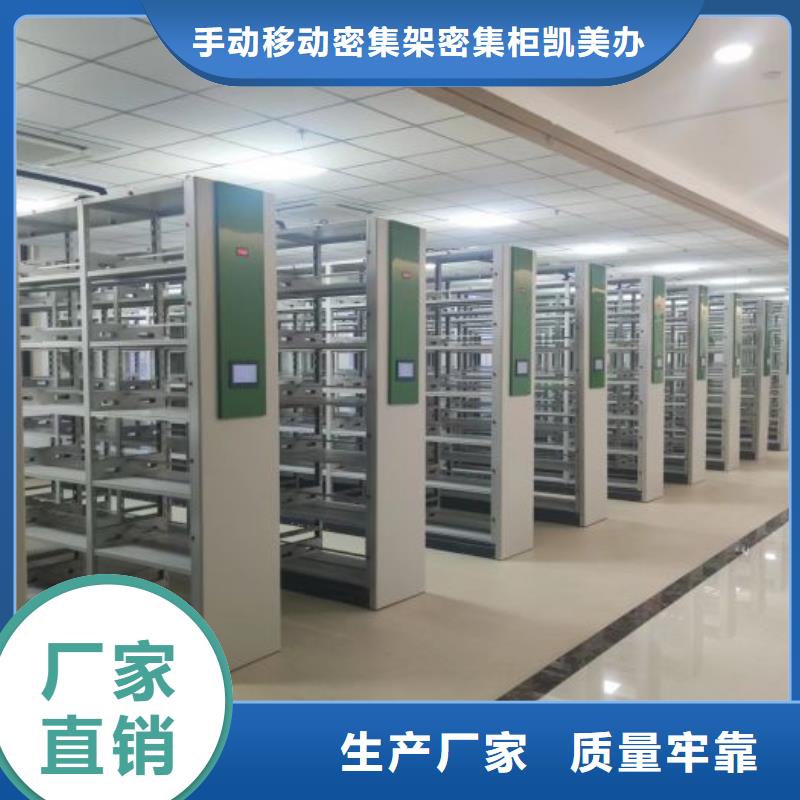密集手动型档案柜-复购率高