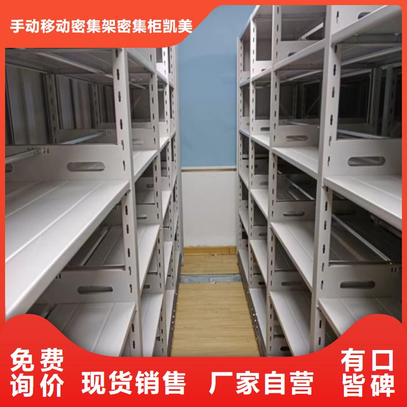 改造升级【凯美】档案室用密集架