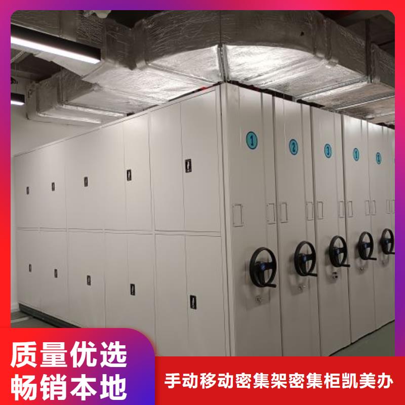 【手动密集架】-密集柜厂家定制-服务范围包括泗阳|宿豫|徐州|镇江|南京|无锡|南通|淮安等
