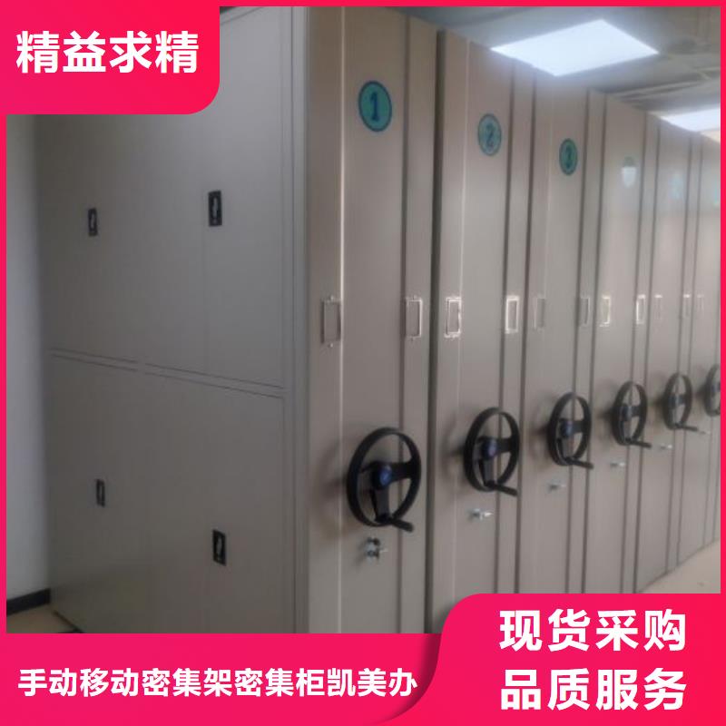 施工方案【凯美】钢制双面双联档案架