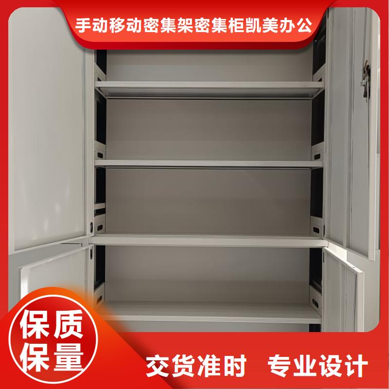 脚踏实地【凯美】摇把式档案密集柜