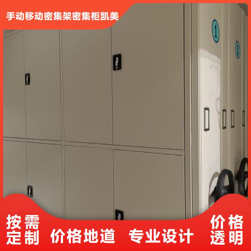 谢谢惠顾【凯美】县移动式档案柜