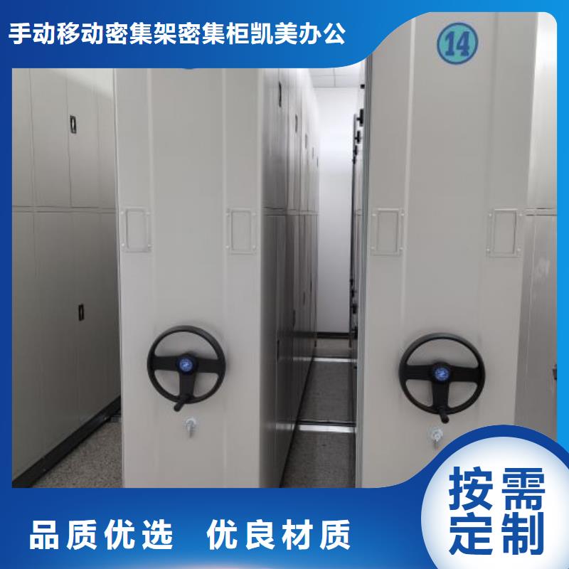 改造升级【凯美】档案室用密集架