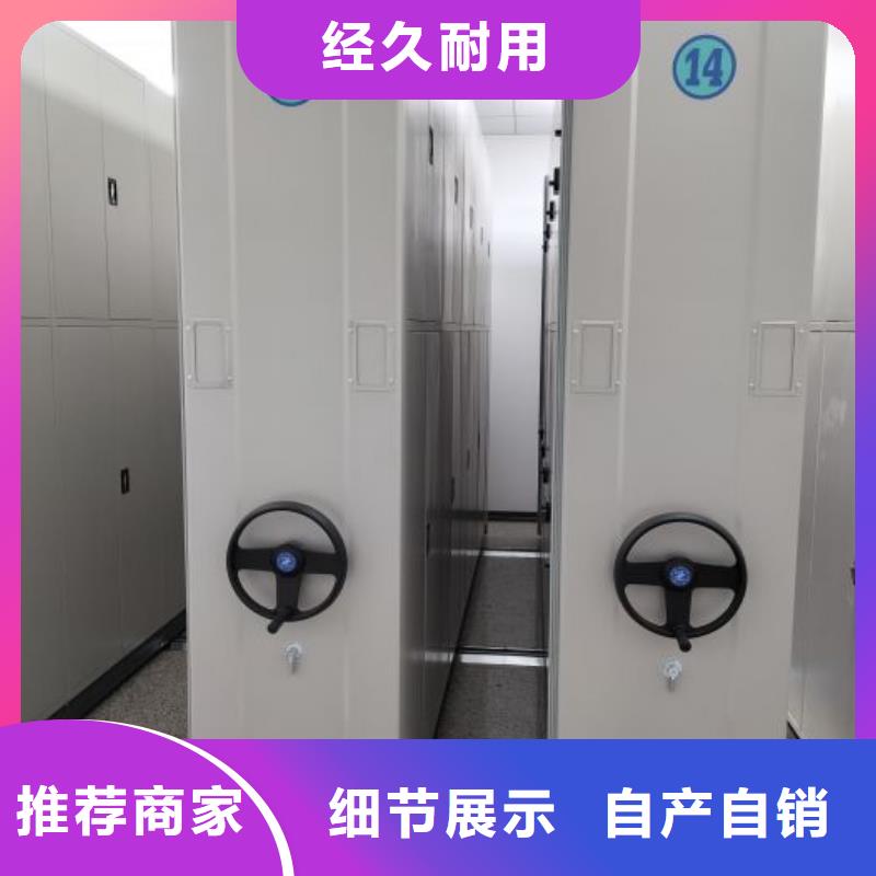 恭请合作【凯美】资料室电动密集柜
