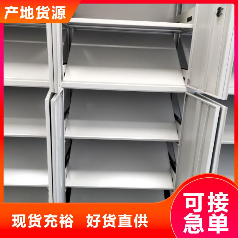 恭请惠顾【凯美】全封闭式密集架