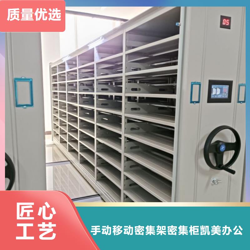 产品的优势所在【凯美】全封闭式档案密集架