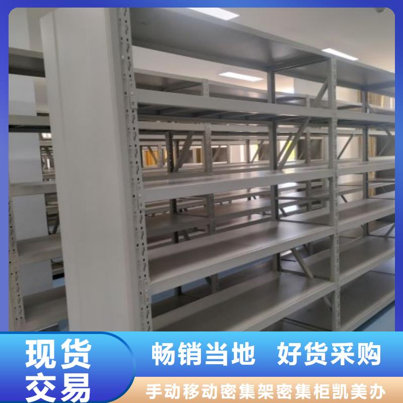 脚踏实地【凯美】摇把式档案密集柜