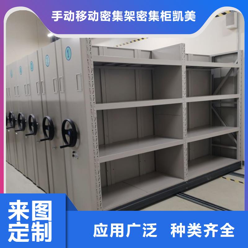 服务至上【凯美】资料库密集柜