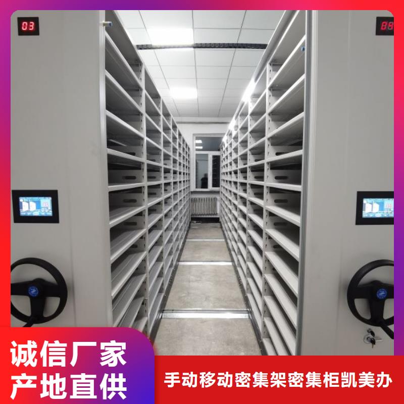 新产品：半封闭手摇密集架采购