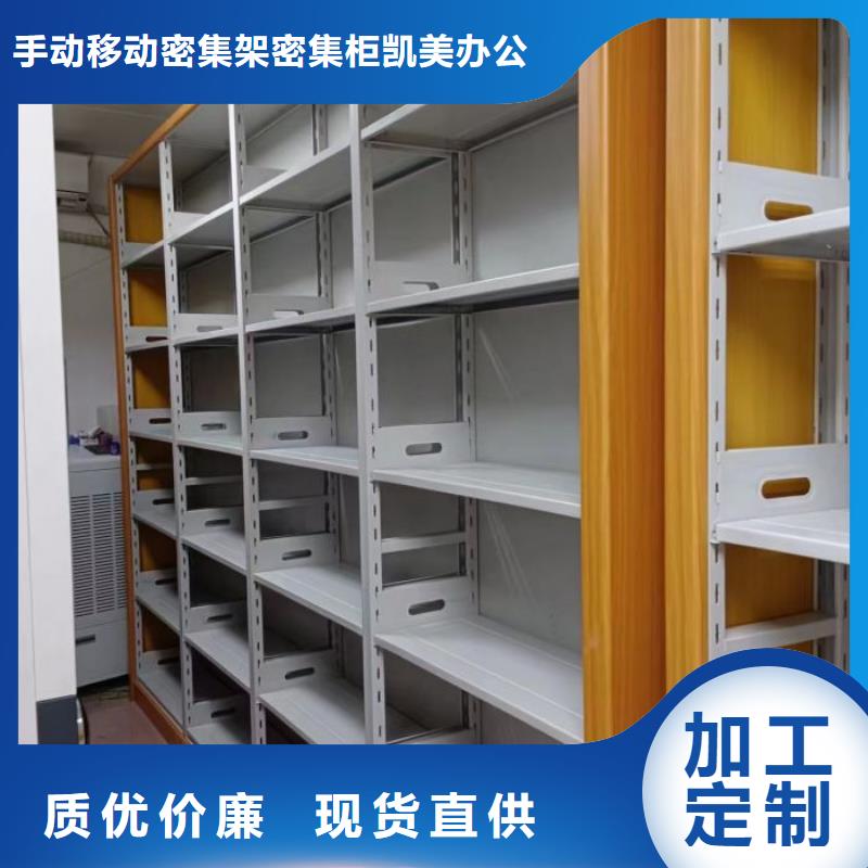 原装现货【凯美】档案移动密集架
