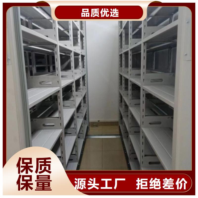 洽谈业务【凯美】密集式移动档案柜