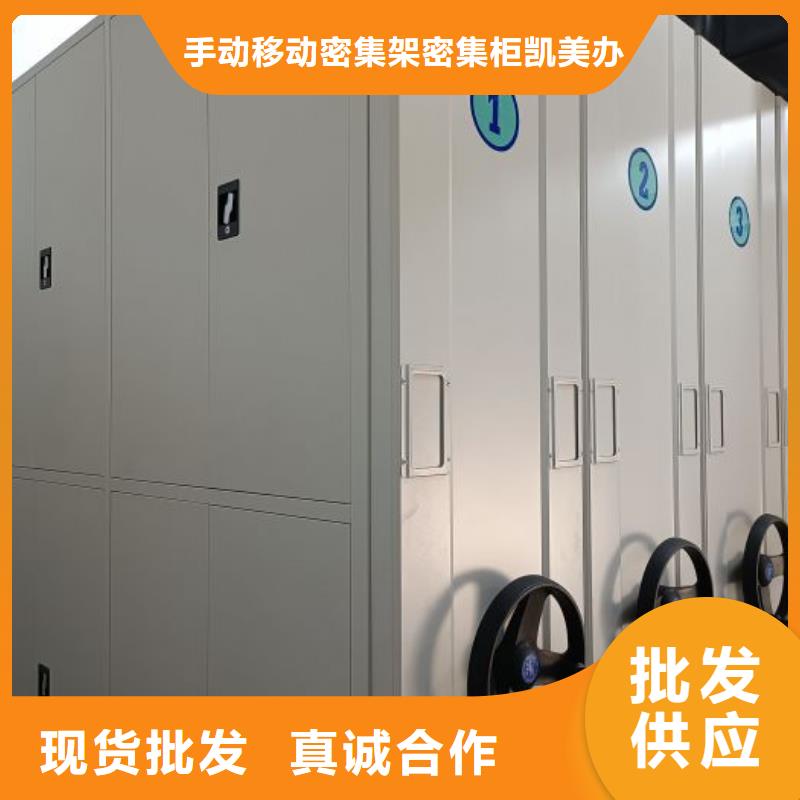 名副其实【凯美】智能病历档案密集架