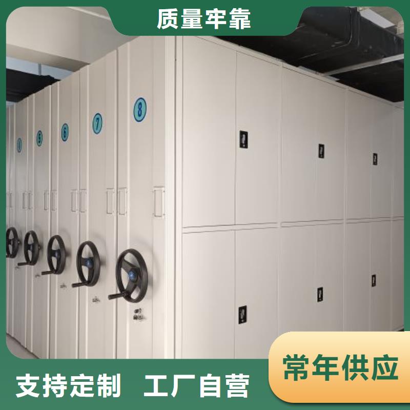 诚信互利【凯美】综合档案密集架