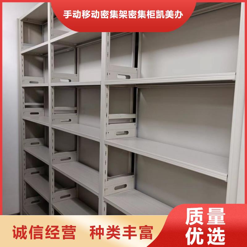报价多少钱【凯美】档案数字化密集柜