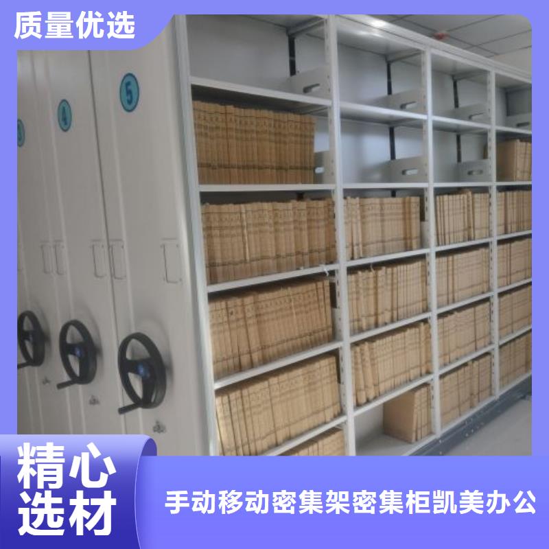注意事项【凯美】手动密集卷柜
