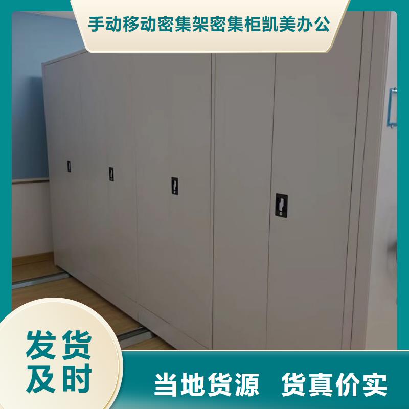 手摇式密集架如何选择