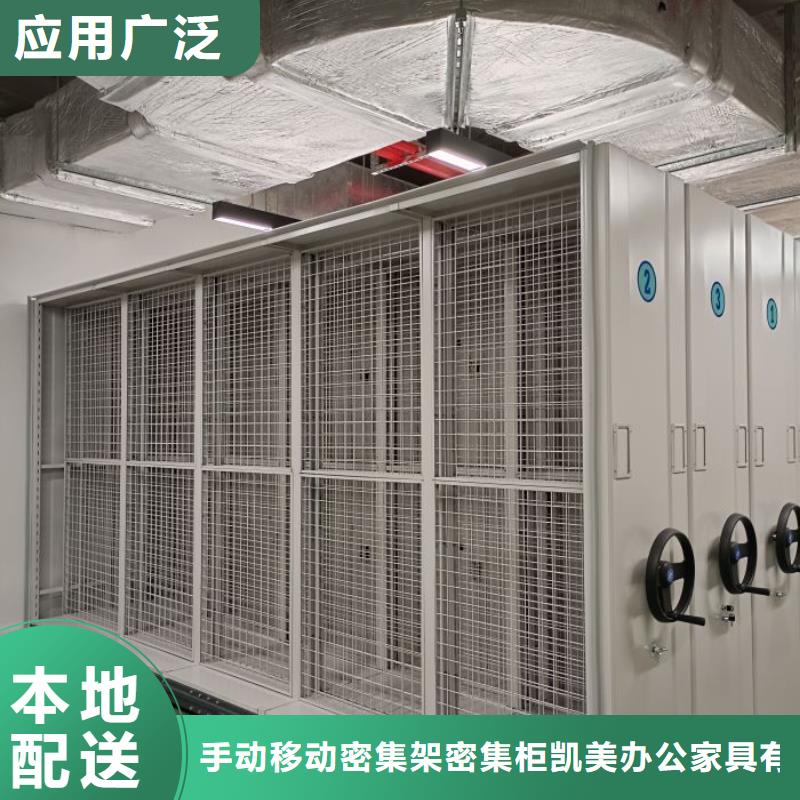 共绘精彩【凯美】手摇移动铁皮柜