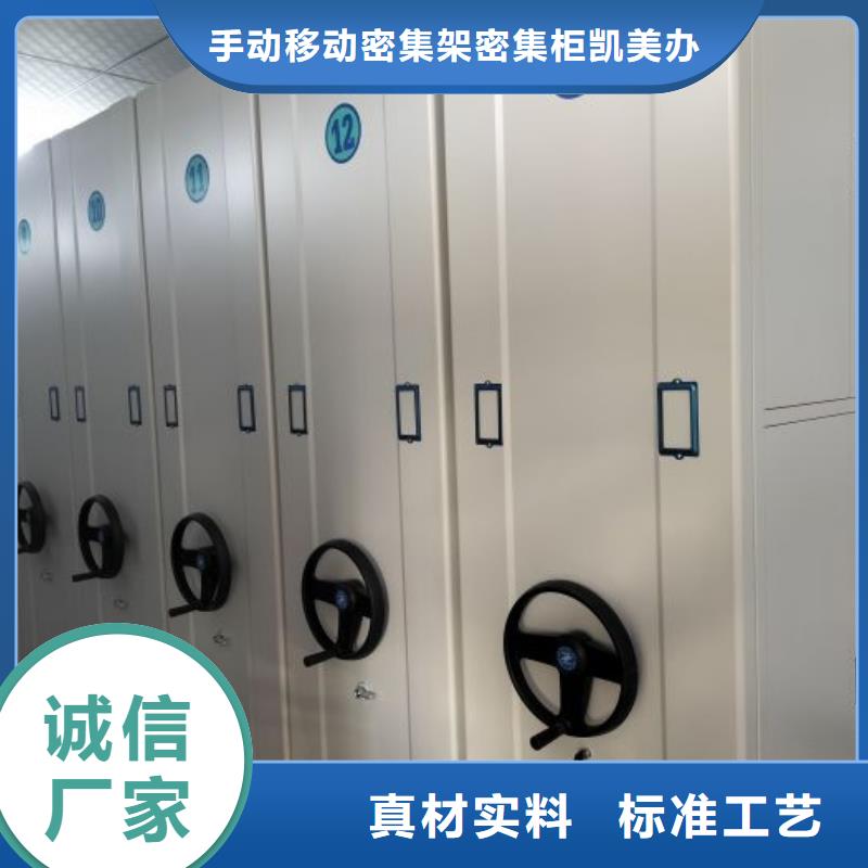 原装现货【凯美】档案移动密集架