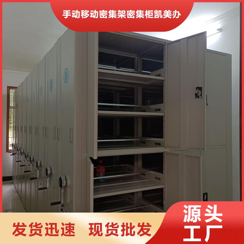 名副其实【凯美】智能病历档案密集架