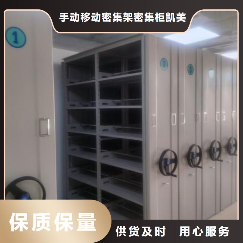 放心省心【凯美】不锈钢密集柜
