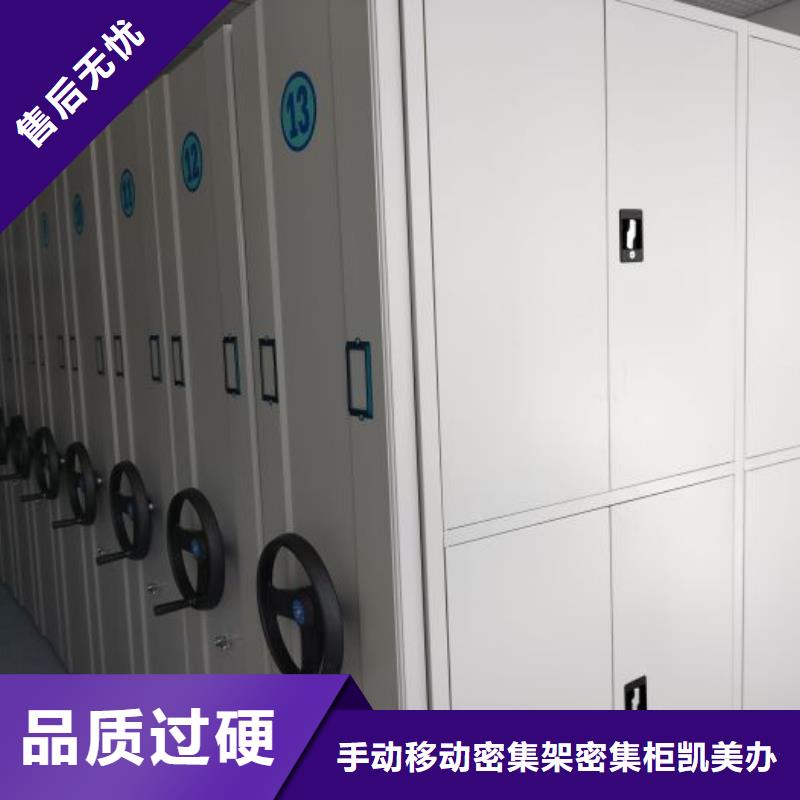 【智能密集柜 手动密集柜口碑好实力强】工厂批发