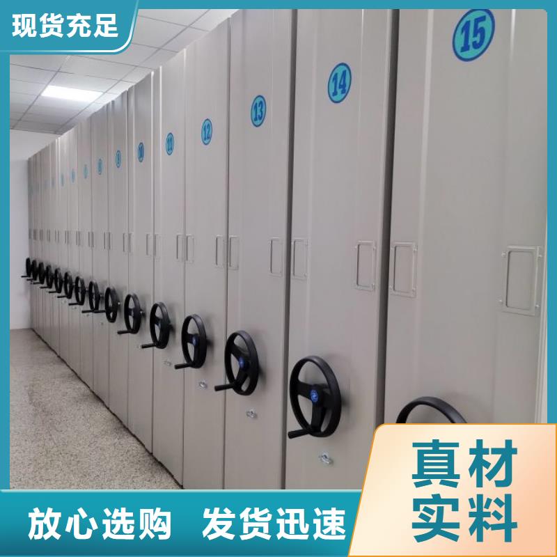洽谈业务【凯美】密集式移动档案柜