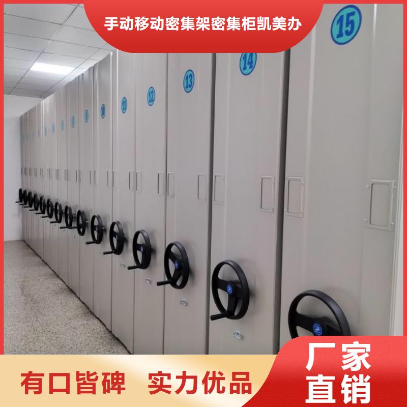销售基地【凯美】铁皮密集柜