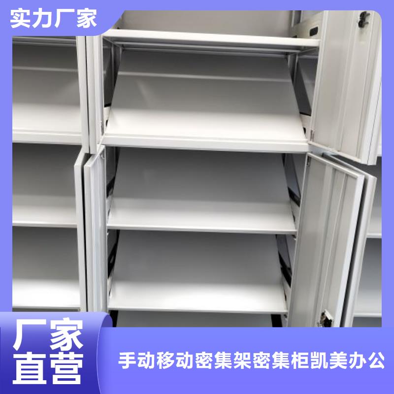 用心做事【凯美】放档案的柜子
